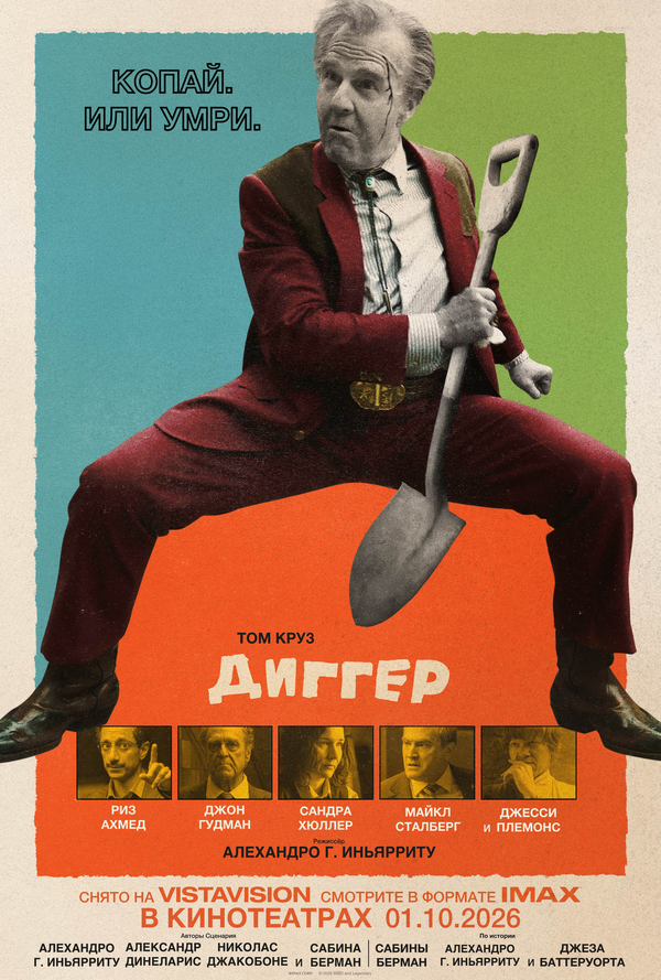 Постер сериала